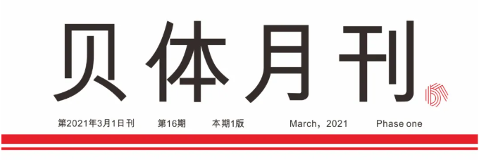 银河优越会月刊 | 二月大事记