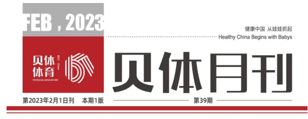 银河优越会月刊 | 2023耀启新程