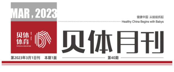 银河优越会月刊 | 二月大事记