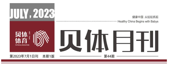 银河优越会月刊丨六月大事件