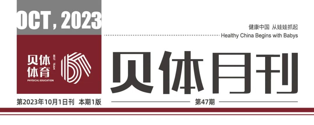 银河优越会月刊 | 九月大事记